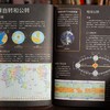 《藏在地图里的地理百科：中国+世界》（共16册）孩子好奇的地理知识这里都有（72小时发货） 商品缩略图4
