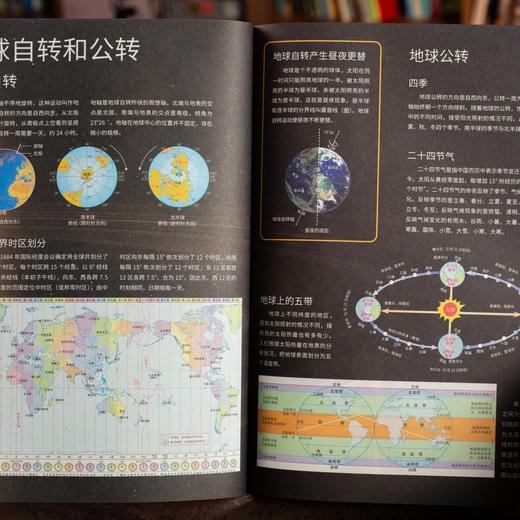 《藏在地图里的地理百科：中国+世界》（共16册）孩子好奇的地理知识这里都有（72小时发货） 商品图4