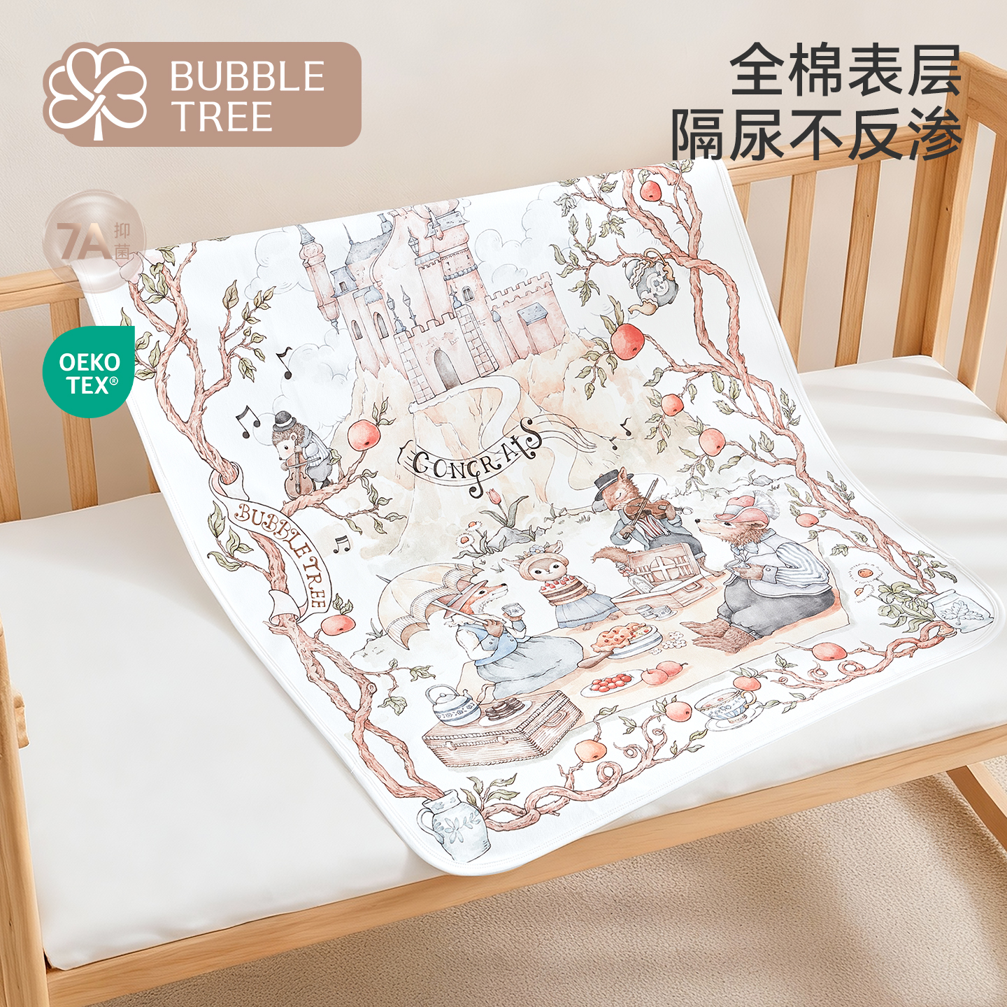 会员专享 |【云优选】BUBBLETREE泡泡树隔尿垫婴儿防水可水洗四季款宝宝儿童透气姨妈床垫