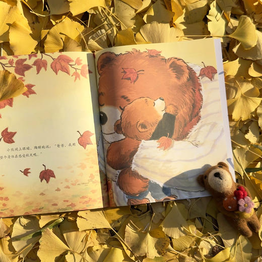 《爸爸陪着我，小熊有力量！》（全5册） 商品图6