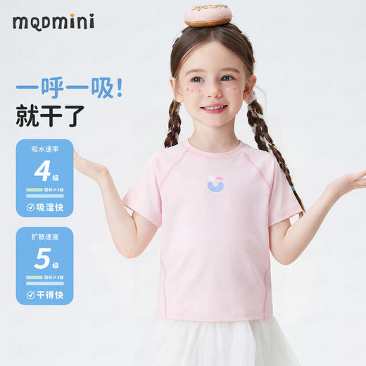 【UPF50+ 凉感速干】【90-140】【MQDmini】男女童夏季凉感速干短袖T恤 商品图5