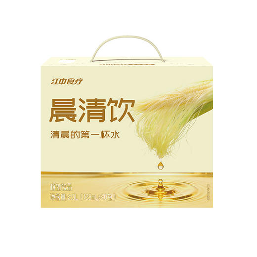【积分兑换】20包 *江中食疗晨清饮植物饮品125mL/包 2026年2月生产/保质期12个月 商品图1