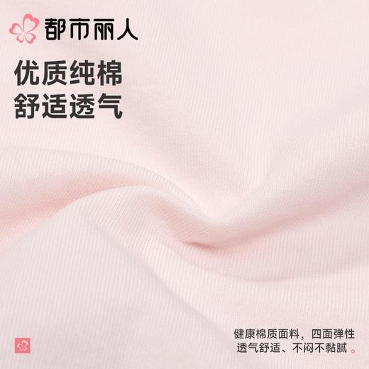 都市丽人内裤女士内裤40支棉内裤棉质内裤舒肤棉LKC5B1 商品图4