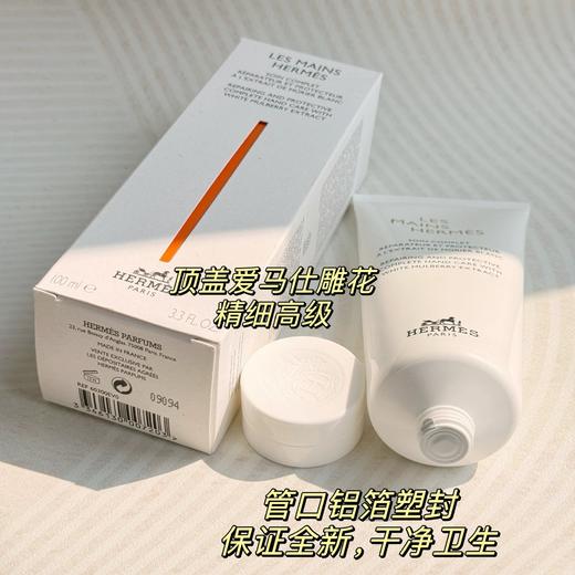 【特惠】Hermes爱马仕白桑护手霜100ml温和呵护滋润保湿水润舒缓男女通用 商品图5