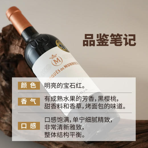 MM 山姆 莫瑞塔 西班牙进口 珍藏干红葡萄酒 750ml 商品图4