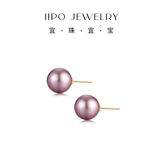 IIPO宜珠宜宝「九紫离火」天然色紫色珍珠13-14mm-妖紫色(礼盒装) 商品图1