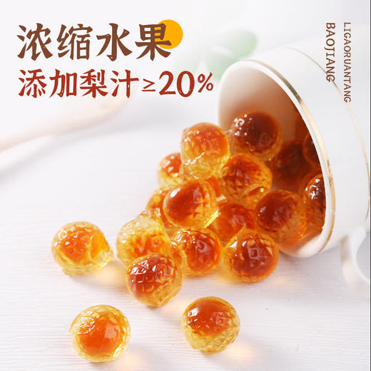 【Q弹软糯！添加梨汁】网红爆浆梨膏软糖甘甜润喉枇杷爆浆慈梨膏解馋水果夹心糖零食.xa 商品图3