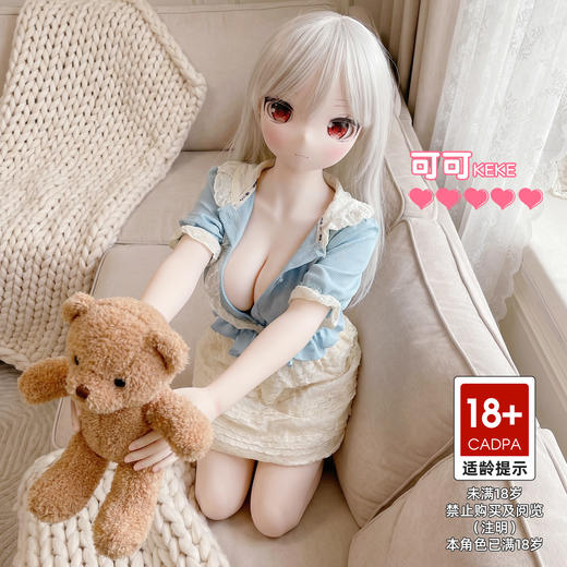 【实体娃娃】谜姬 实体娃娃二次元女友-可可（不包邮）厂家代发YSR 商品图1