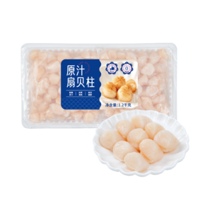 MM 山姆 原汁扇贝柱 1.2kg