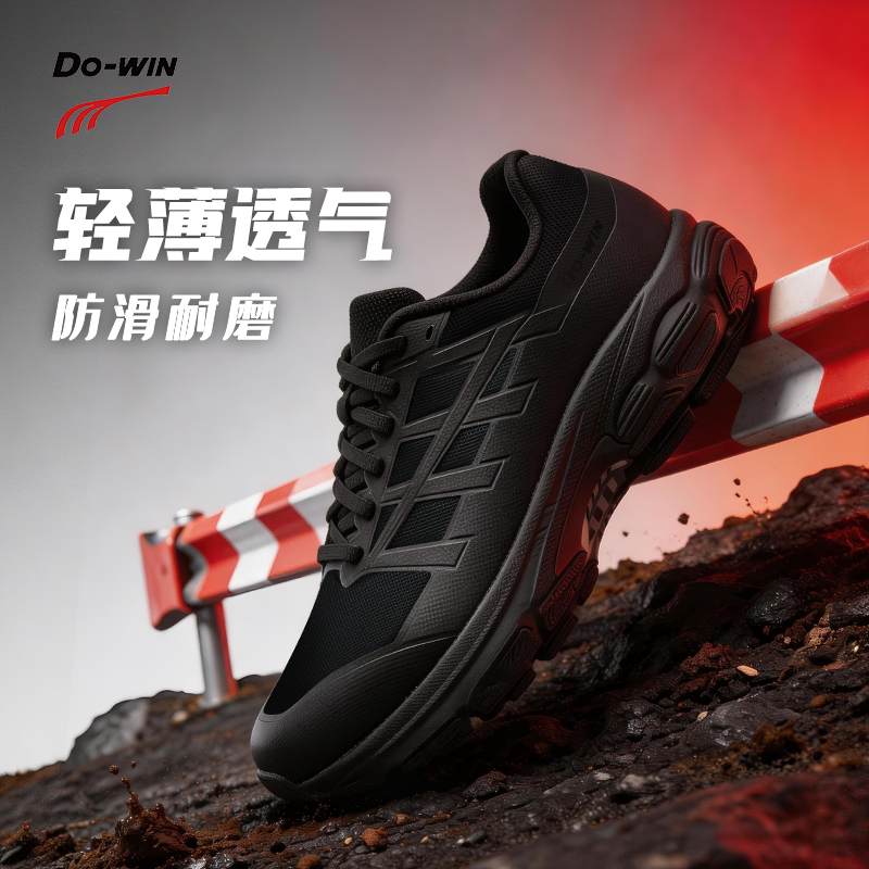 多威新品山地越野男女跑步体能训练鞋PA56208A