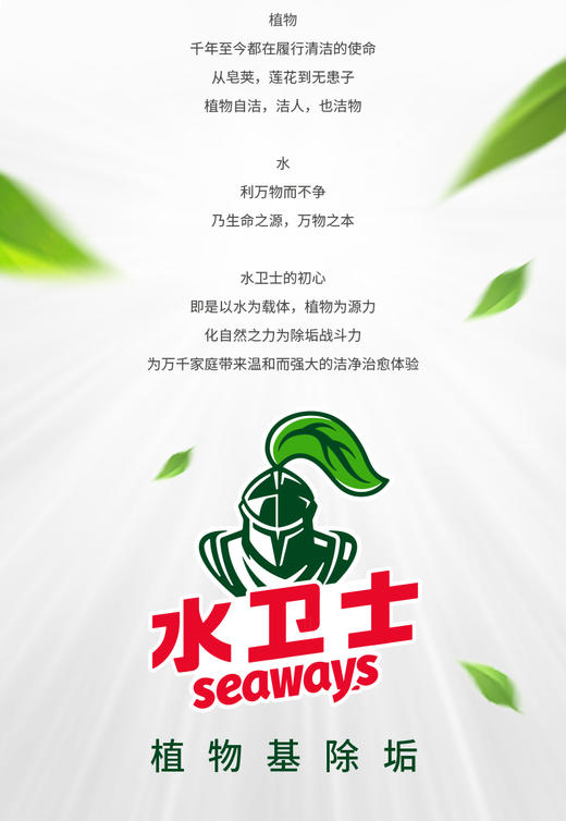 水卫士 商品图0