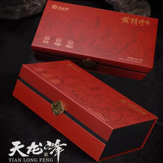 天龙峰九制多花黄精礼盒装即食泡茶九蒸九晒九制黄精药食同源养生 商品图1