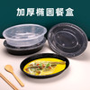 喇叭花长条椭圆一次性餐盒外卖烤鱼盒龙虾烧烤打包盒商用快餐盒 商品缩略图1
