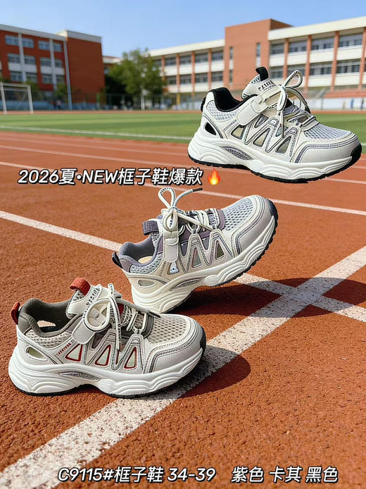 大树新款单网框子鞋9115  34—39码 商品图0