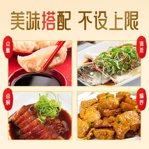 珠江桥牌 特级金标生抽王500mlX4瓶 商品图4