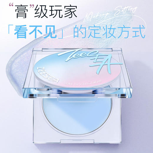 CZ【上新体验 夏季升级版小蓝盒  进阶控油】滋色定格柔焦定妆膏Y-8g/14g 夏日定妆黑科技（内含粉扑）（不参与任何满赠和加送礼） 商品图2