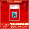【中国邮政】1982年T70壬戌狗年生肖邮票单枚小盒（信泰评级） 商品缩略图0