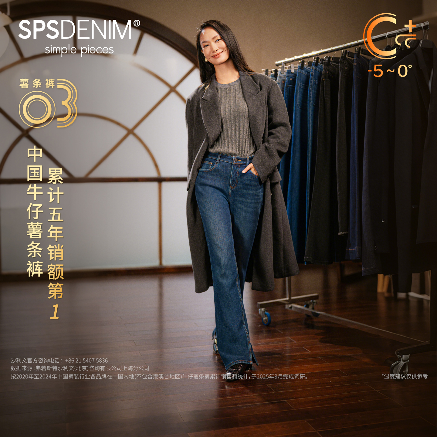 【保暖薯条裤】simplepieces冬新款SPS牛仔裤女小个子磨毛直筒裤