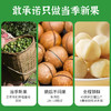 有机夏威夷果218g健康零食无添加营养美味 商品缩略图2