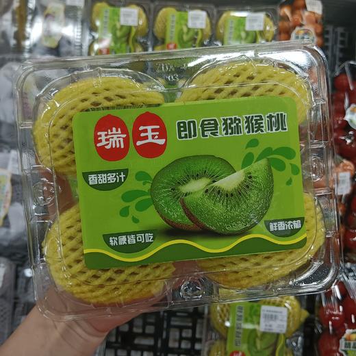 绿心猕猴桃 1盒 商品图0