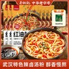 蔡林记红油辣卤汤粉201g×5袋方便速食非油炸米粉卤粉 湖北直发 商品缩略图0
