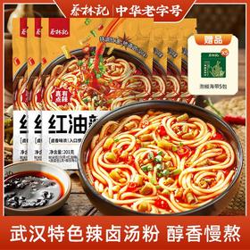 蔡林记红油辣卤汤粉201g×5袋方便速食非油炸米粉卤粉 湖北直发