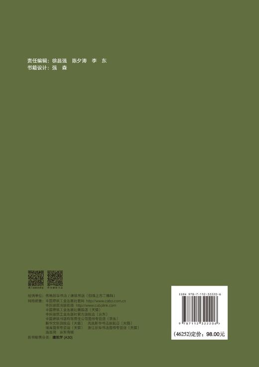 建筑设计法则导引 商品图1