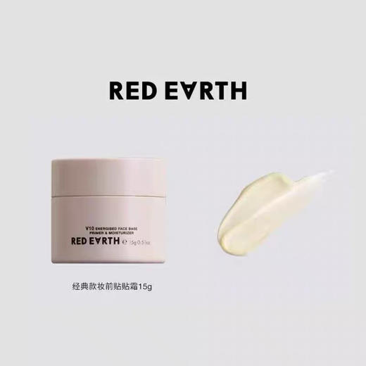 红地球贴贴霜面霜喷雾 商品图9