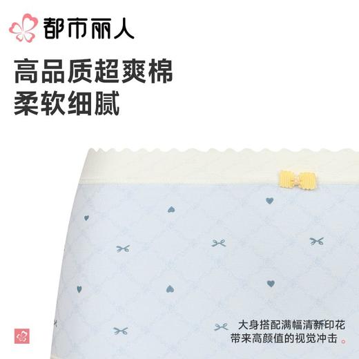 都市丽人内裤女士内裤超爽棉内裤宽版包覆内裤LKC5F2 商品图2