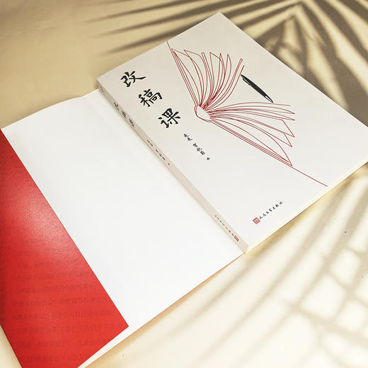 改稿课 商品图6