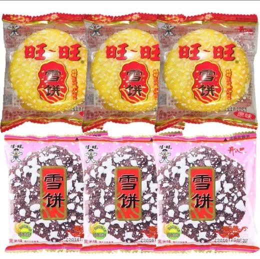 旺旺透明仙贝/雪饼 商品图1