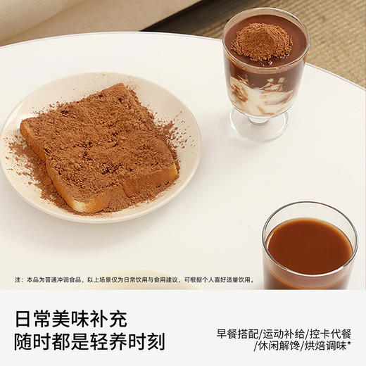 喜善花房 原生未碱化益生元可可粉5g*10条/盒 商品图4