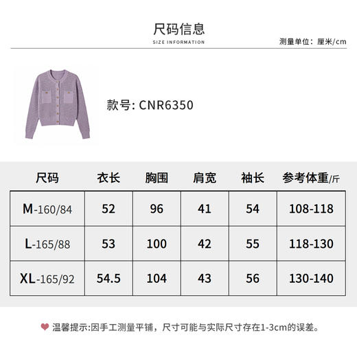 【商场同款】CNR6350 “ 温柔紫色镂空毛衫 ” 棉纱线打造 干爽舒适 好穿雅致 商品图4