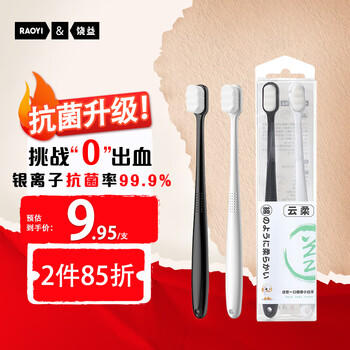 RAOYI抗菌万毛牙刷软毛小头女士情侣孕妇牙刷2支 /个人护理 /口腔护理 /牙刷 商品图5