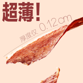 【伊知牛】牛脆脆25g原味（2026年6月1日到期）