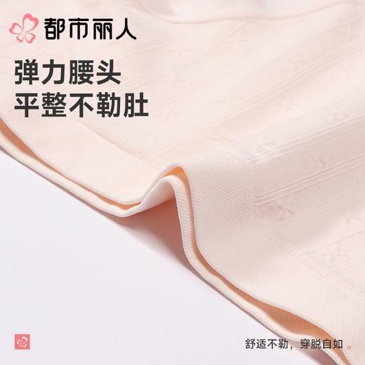 都市丽人内裤女士内裤锦氨内裤一体美臀内裤LKC5D1 商品图7