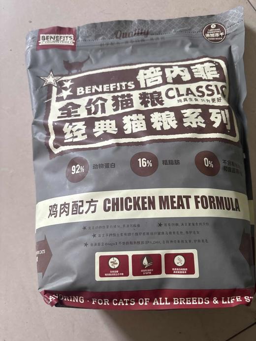 【临期处理26.7.07到期】'倍内菲全价猫粮经典系列 鸡肉 1.8kg/袋 商品图0