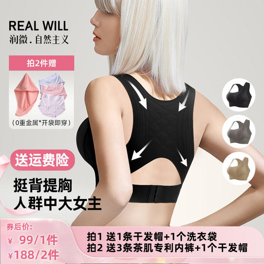 T1-🎀【A-E杯】【背背挺内衣】【全罩圆润款，不显小】润微液态悬浮软支撑 婴儿感可调节魔术贴提拉塑形 提拉美背【DY】 商品图0