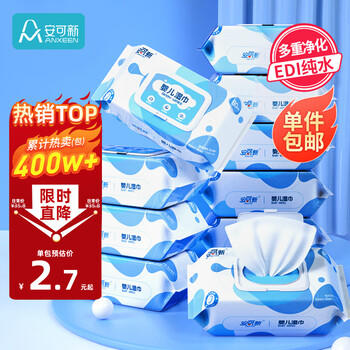 安可新 婴儿湿巾【80抽*10包】一次性手口湿纸巾宝宝柔湿巾纯水带盖 商品图3