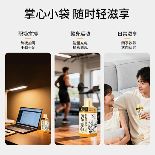 纯耕1.8L（60袋）量贩装黄芪党参枸杞原浆饮;岷县与黄芪、党参与当归，宁夏枸杞；困了累了压力大了喝 商品图8