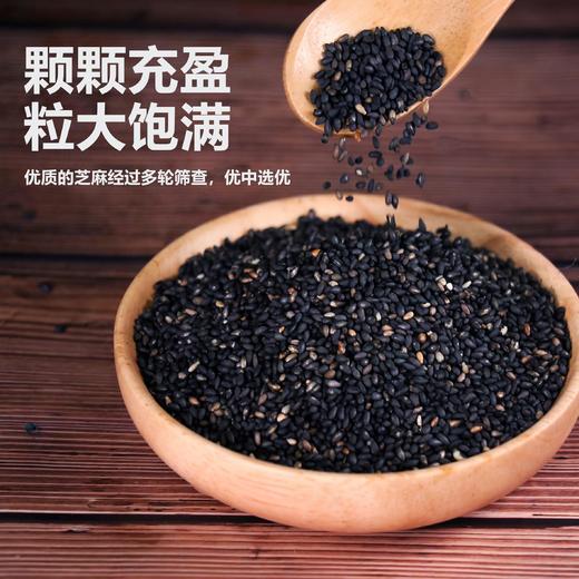 江西瑞昌天兴有机炒熟黑芝麻 免洗即食小袋装150g/袋 商品图1