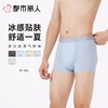都市丽人内裤男士内裤冰丝内裤锦纶平角内裤贴合内裤FKCC12 商品缩略图0