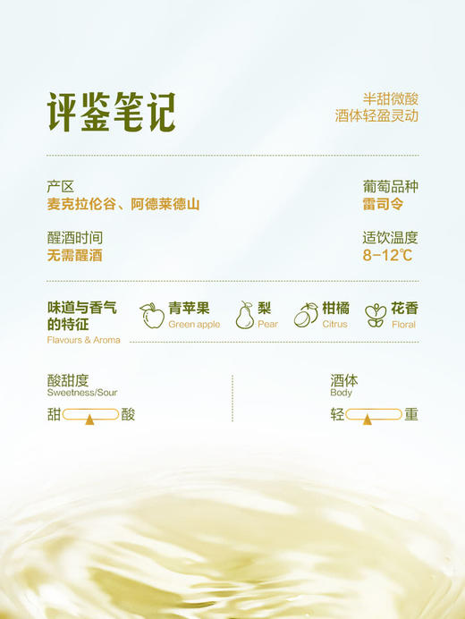 MM 山姆 d‘Arenberg澳大利亚进口 黛伦堡甘泉雷司令白葡萄酒 750ml 商品图2