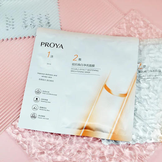 珀莱雅4.0双抗焕亮精华面膜 商品图2