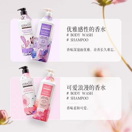 【醒粉福利29.9元/瓶】爱敬·沐浴露 PH弱酸≈5.5 洗护更安心48h持久留香 商品图4