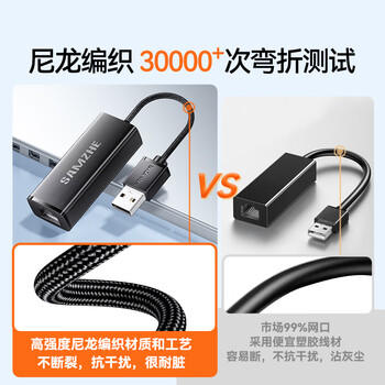 山泽 USB转网口网线转接头有线网卡百兆RJ45网线转换器 苹果Mac华为笔记本电脑小米外接外置坞免驱动 商品图4