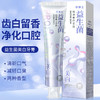 【呵护牙齿❗️洁净牙齿】牙膏益生菌小苏打清新口气口臭美白去渍去黄牙结石。ya 商品缩略图2