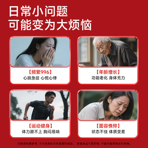 天士力大健康Gymsoo辅酶Q10软胶囊（0.12g*60粒） 商品图1