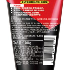 高夫100g净源控油净澈泡沫洁面乳