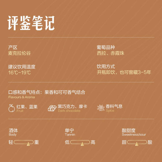 MM 山姆 TwoHands澳大利亚进口 西拉赤霞珠红葡萄酒 750ml 商品图2